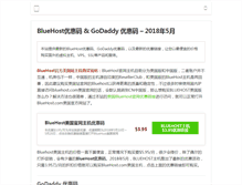 Tablet Screenshot of chinacmu.com
